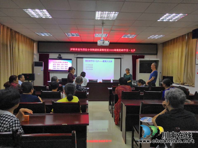 龙马潭区小市街道开展“我们的节日·七夕”有奖问答主题活动