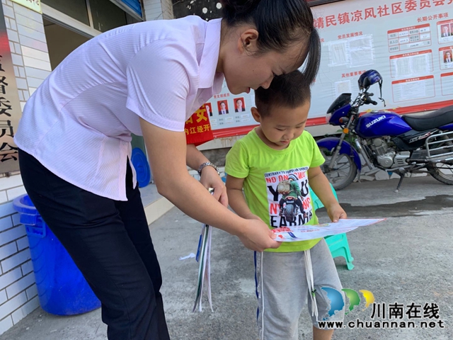 内江经开区靖民镇凉风社区：暑期放假，安全不放假(图1)