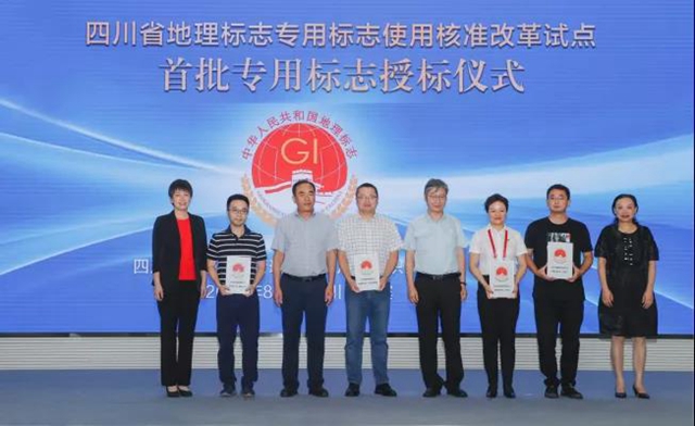 五粮液成为四川省地理标志专用标志使用核准改革试点首批获准用标企业(图1)