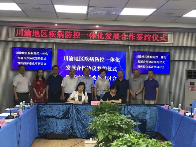 重磅！又一项川渝合作协议在内江签署(图1)