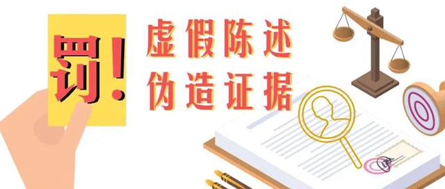当庭作伪证,江阳法院开出20万元的“不诚信罚单”(图3) 当庭作伪证,江阳法院开出20万元的“不诚信罚单”(图3)
