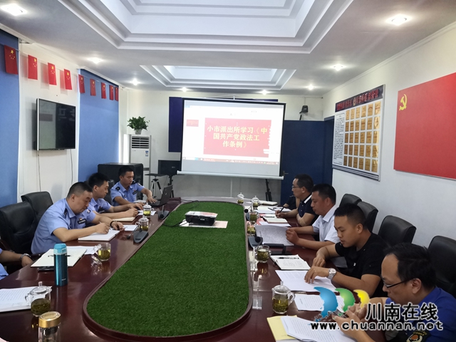 龙马潭区小市街道到小市派出所开展政法调研(图2) 龙马潭区小市街道到小市派出所开展政法调研(图2)