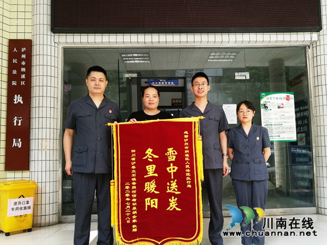 纳溪法院：一封感谢信，诉不完法官的责任与担当(图1)