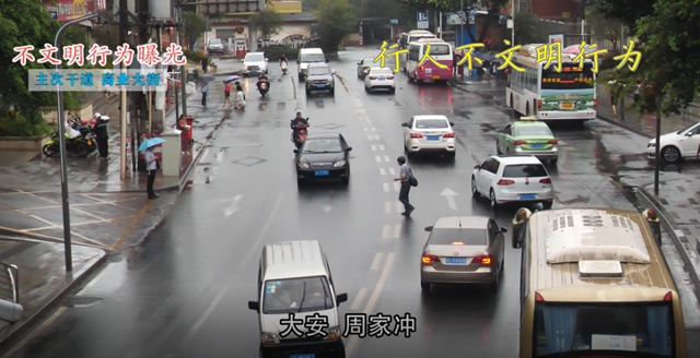 自贡人注意！你的不文明行为，将在大屏幕上曝光