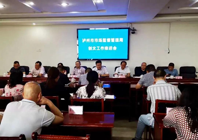 整装再出发！泸州全力打好集贸市场创文迎检攻坚战(图2)