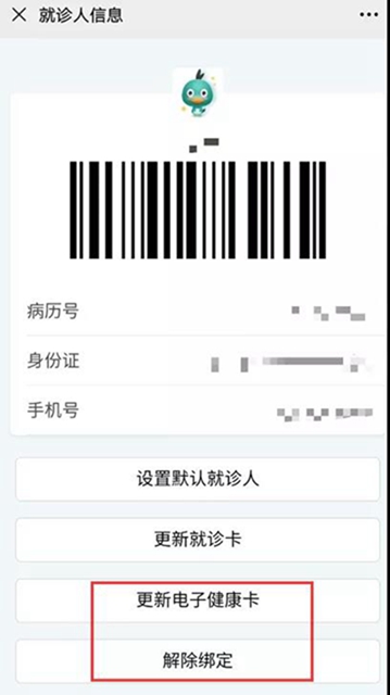 【紧急扩散】还有３天，到西南医大中医院看病有变化！(图5)