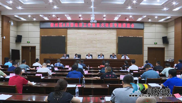 宜宾叙州区：“三项机制”促项目建设“加速跑”