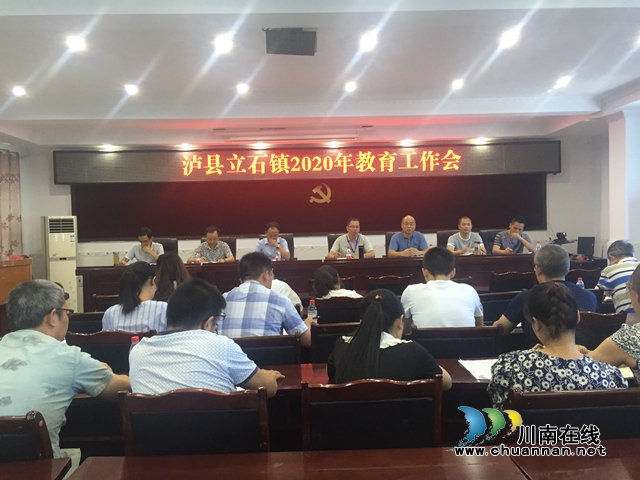 泸县立石镇召开脱贫攻坚工作普查培训会(图1) 泸县立石镇召开脱贫攻坚工作普查培训会(图1)