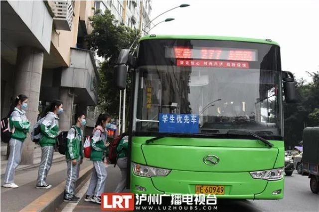 开学季 泸州公交学生专线、城南专车即将开行