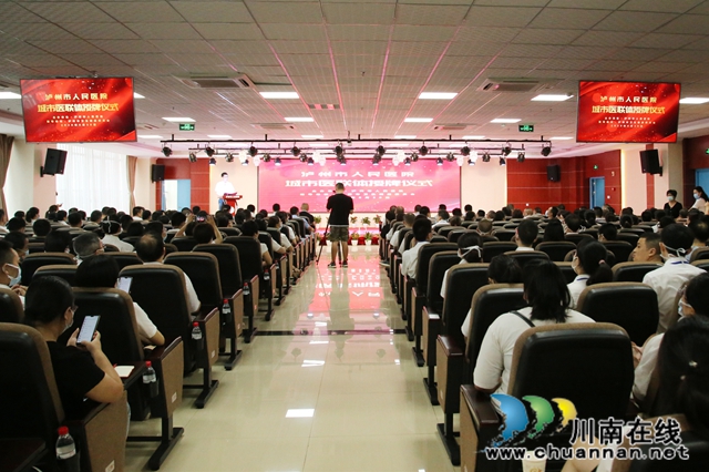 泸州市人民医院城市医联体成立(图1)