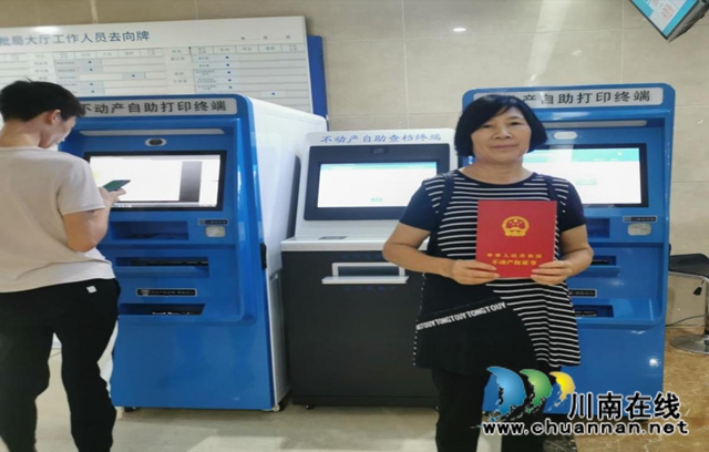 江阳区不动产登记自助打印设备正式上线(图1) 江阳区不动产登记自助打印设备正式上线(图1)