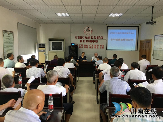 江阳区华阳街道开展2020年老年健康周宣传活动(图1) 江阳区华阳街道开展2020年老年健康周宣传活动(图1)
