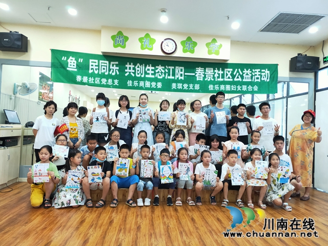 江阳区华阳街道春景社区开展暑期社会实践活动(图1) 江阳区华阳街道春景社区开展暑期社会实践活动(图1)