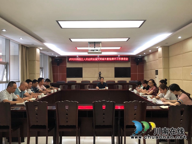 纳溪区法院：真抓实干，争当创文先锋(图1)