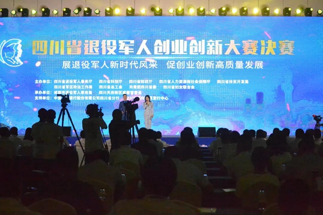 喜报！宜宾在全省退役军人创业创新大赛斩获多枚大奖
