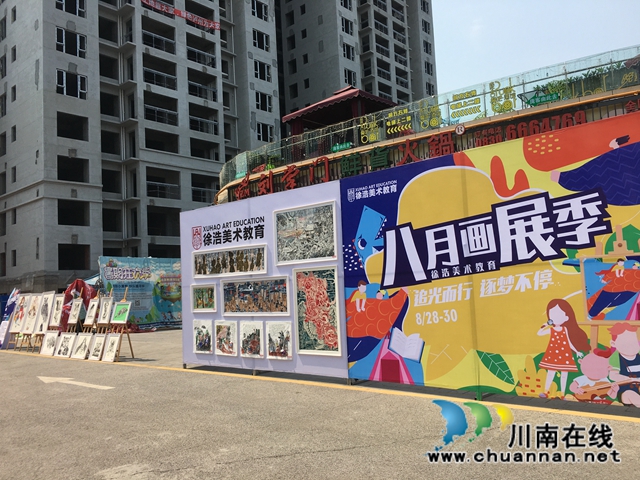 泸州：艺术画展“花式”来袭，开学季要你“好看”(图5)