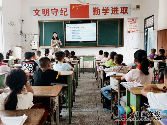 泸县太伏镇各中小学开展2020年秋期“开学第一课”活动(图1)