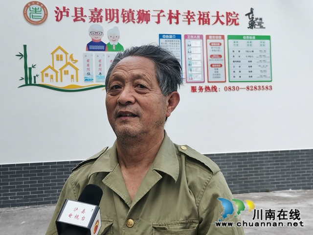 幸福大院建到家门口 泸县嘉明镇狮子村农村养老不离土(图1)