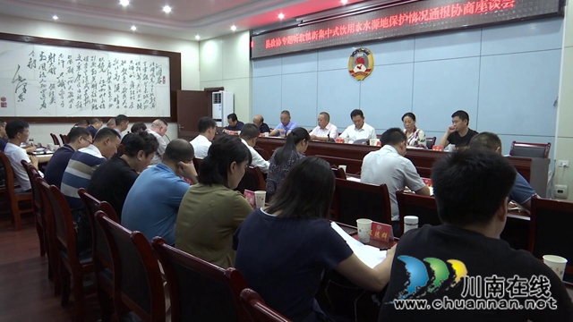 合江县政协专题听取镇街集中式饮用水水源保护情况通报(图2)