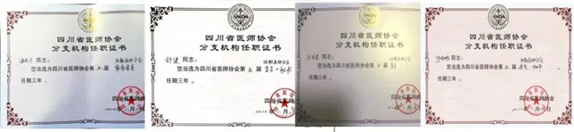 厉害了！建科以来这个科首次有专家出任省级医师协会分会会长！(图3)