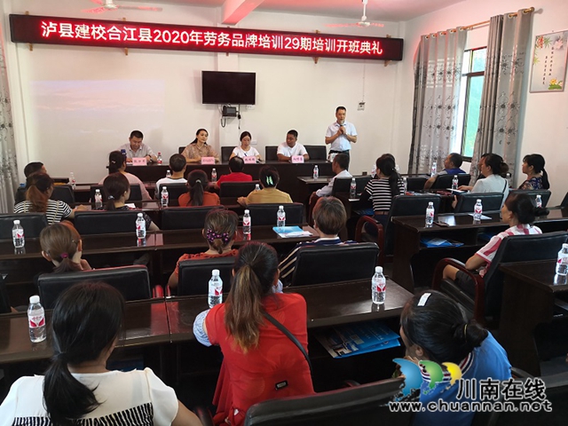泸县建校合江甘雨镇技能培训班圆满结束(图1) 泸县建校合江甘雨镇技能培训班圆满结束(图1)