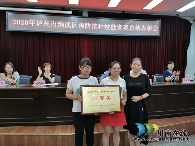 纳溪区开展2020年预防接种技能竞赛活动(图2)