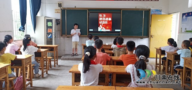 叙永县大石镇中心小学校开展抗战胜利纪念日教育活动(图1)
