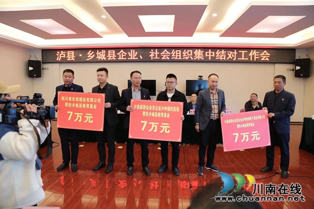 勇担社会责任 泸州福欣医院倾情助力教育事业(图2) 勇担社会责任 泸州福欣医院倾情助力教育事业(图2)