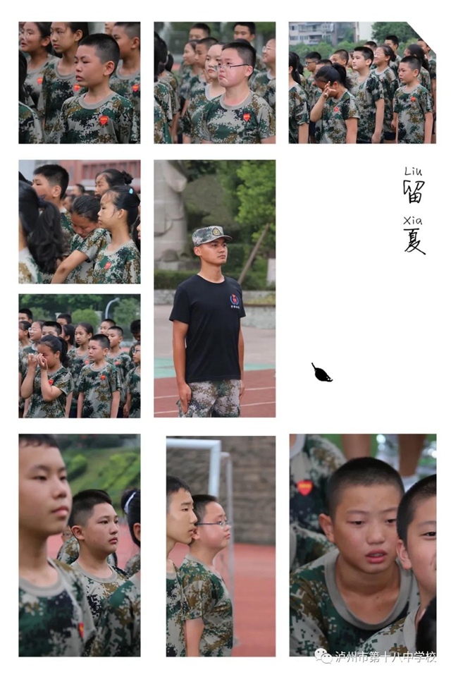 青春从这里起航——记泸州十八中七年级行为规范素质训练拓展(图8)