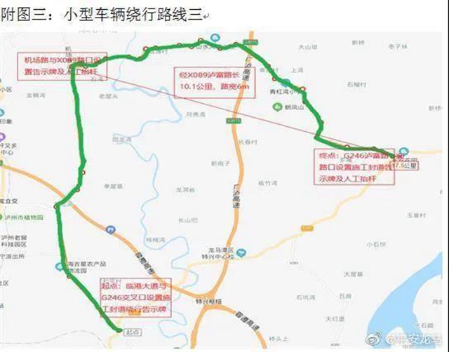 泸州这些地方实行交通管制，怎样走，看这里！(图3)