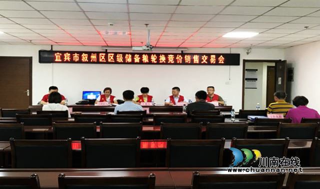 宜宾叙州区：多举措助力区级储备粮轮换(图1)