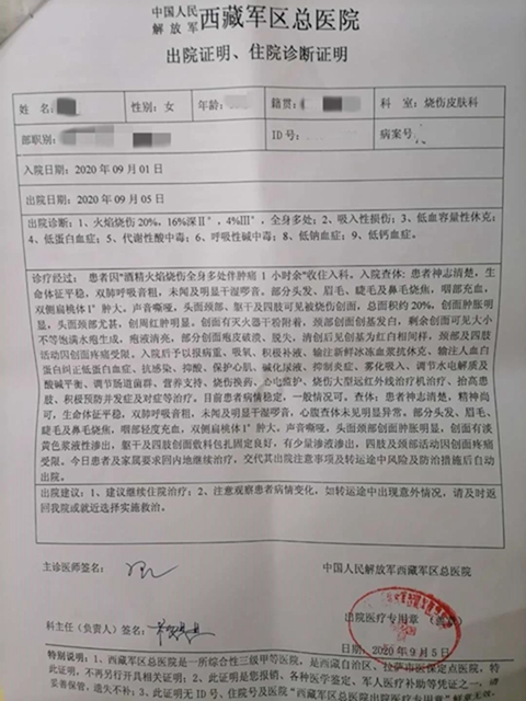 西藏——泸州，一场跨越海拔3千多米的生命转运(图1)