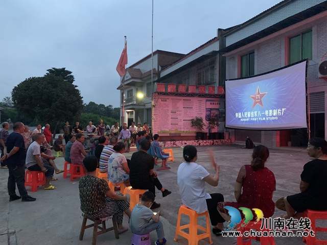 内江经开区靖民镇凉风社区开展“乡村电影“活动(图1)