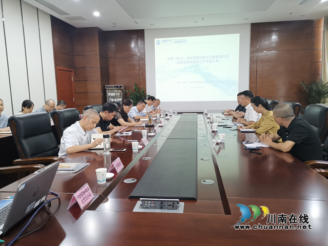 泸州市自然资源和规划局专题研究自贸区自然资源和规划工作(图1)