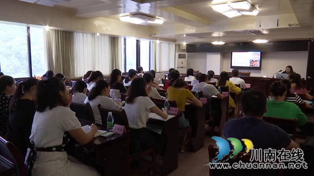 合江县妇联举办2020年“99公益日”爱心捐款活动培训(图1)