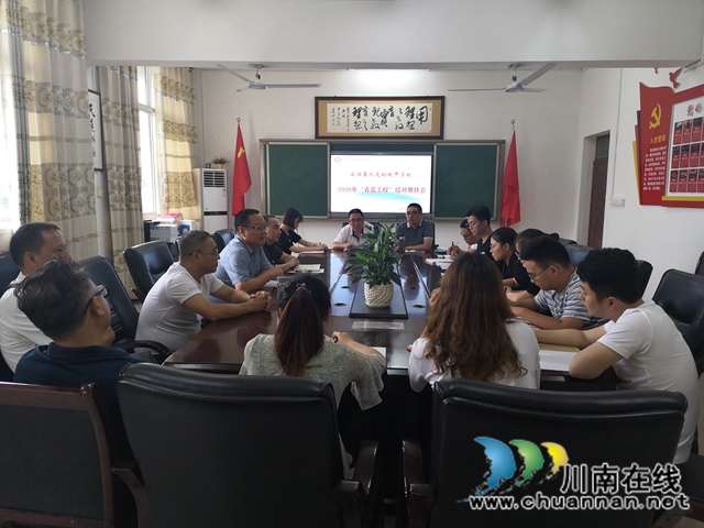 合江九支中学召开“青蓝工程”结对帮扶会(图2)