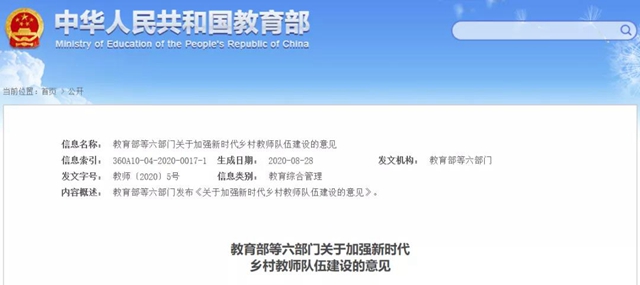 四川这三类人的待遇要提高，工资、编制都有变化！(图2)