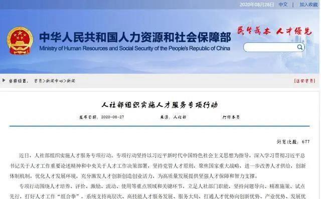 四川这三类人的待遇要提高，工资、编制都有变化！(图3)