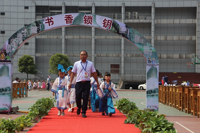 叙永县叙永镇中心校为一年级新生举行“开笔礼” 活动(图1)