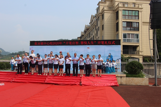 叙永县叙永镇中心校为一年级新生举行“开笔礼” 活动(图2)