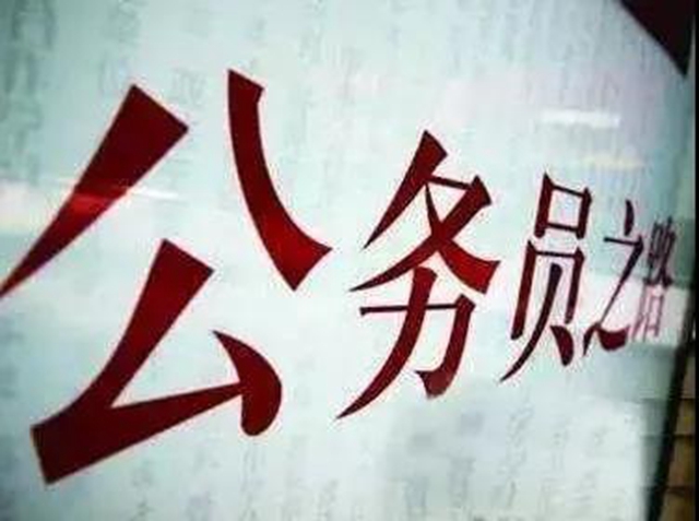 倒计时！四川聘任制公务员招聘报名即将截止(图1)