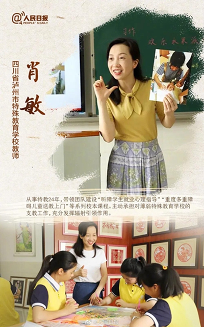 全区表扬！江阳表彰了一批优秀“园丁”，有你的恩师吗？(图4)
