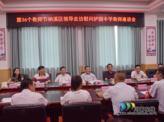 纳溪区领导走访慰问护国中学教师(图1) 纳溪区领导走访慰问护国中学教师(图1)