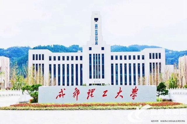 重磅！又一所大学在宜宾开校(图2)