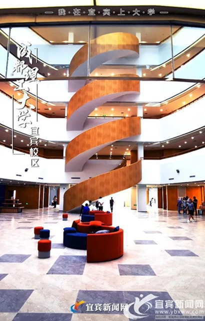重磅！又一所大学在宜宾开校(图5)