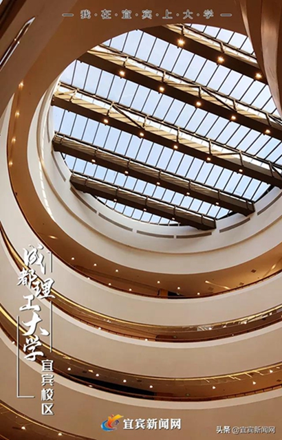 重磅！又一所大学在宜宾开校(图6)