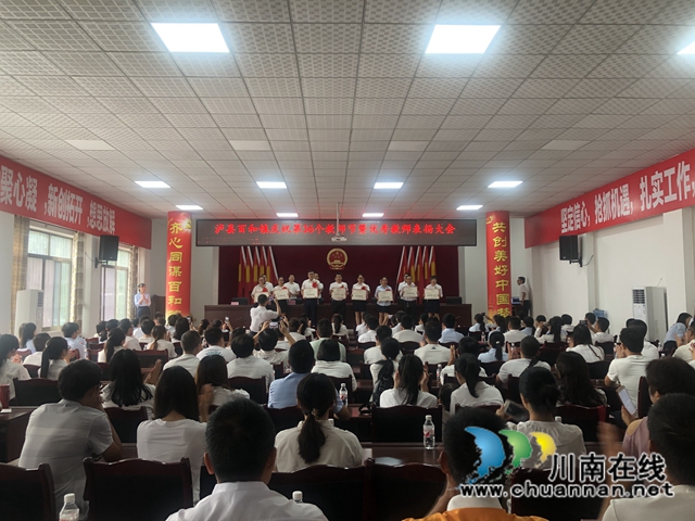 泸县百和镇召开庆祝第36个教师节暨优秀教师表扬大会(图1)