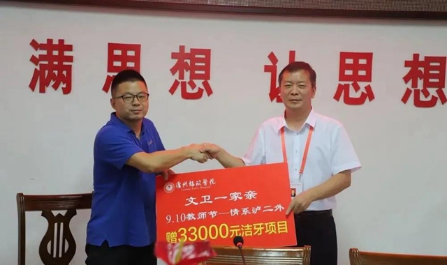 教师节,泸州福欣医院为泸二外全体教师献上一份特殊礼物!(图6) 教师节,泸州福欣医院为泸二外全体教师献上一份特殊礼物!(图6)