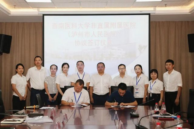 西南医科大学到泸州市人医调研指导并签订协议(图5)