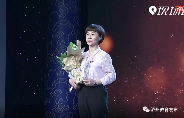 坚守平凡，成就最美的事业|这10位老师被评为2020年泸州市“新时代最美教师”(图2)